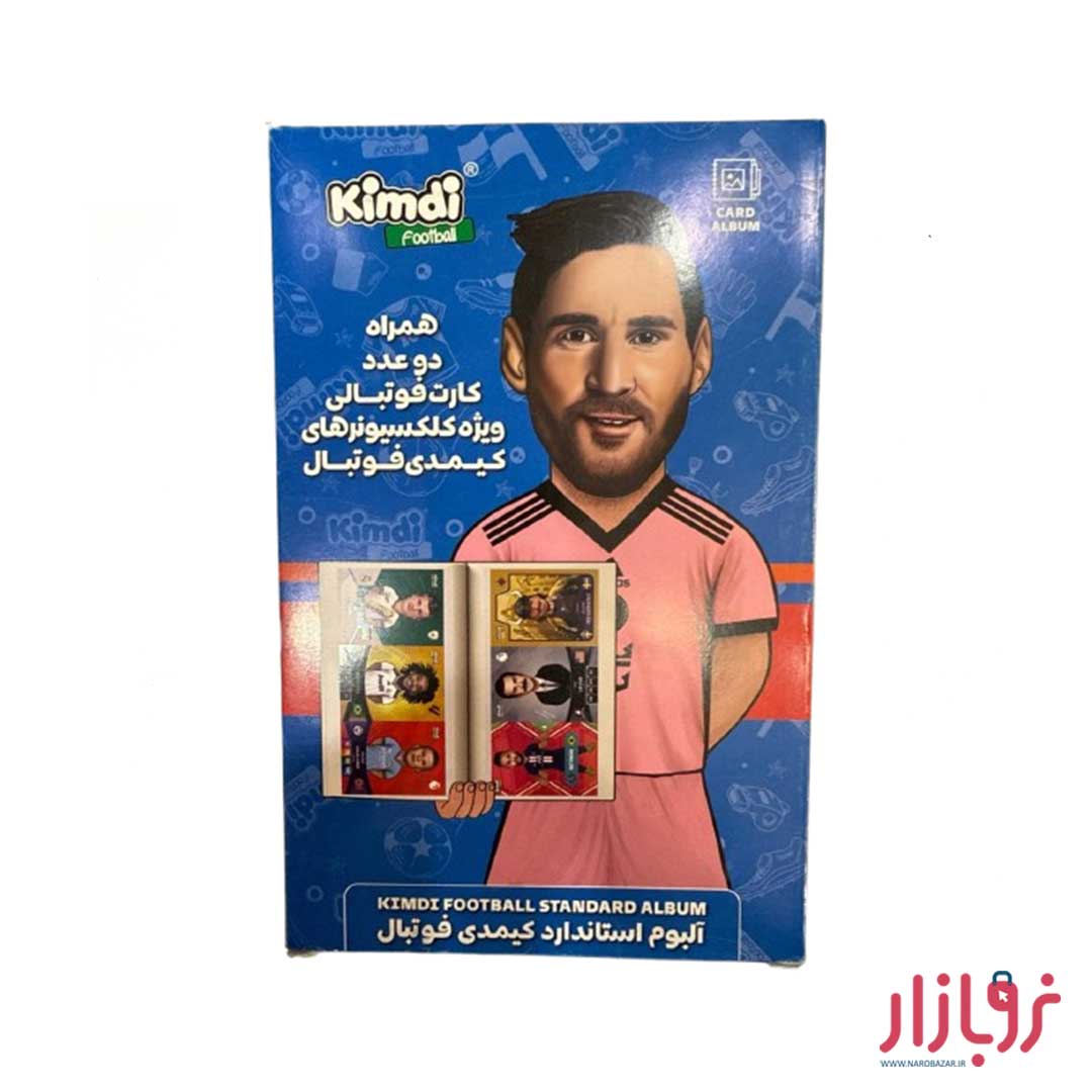 البوم-کیمدی-فوتبال1