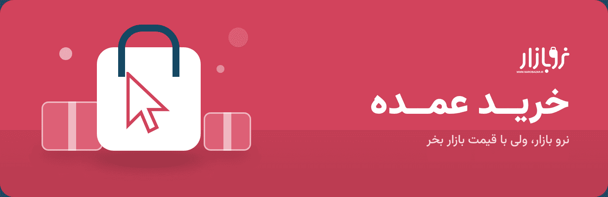narobazar-banner-1